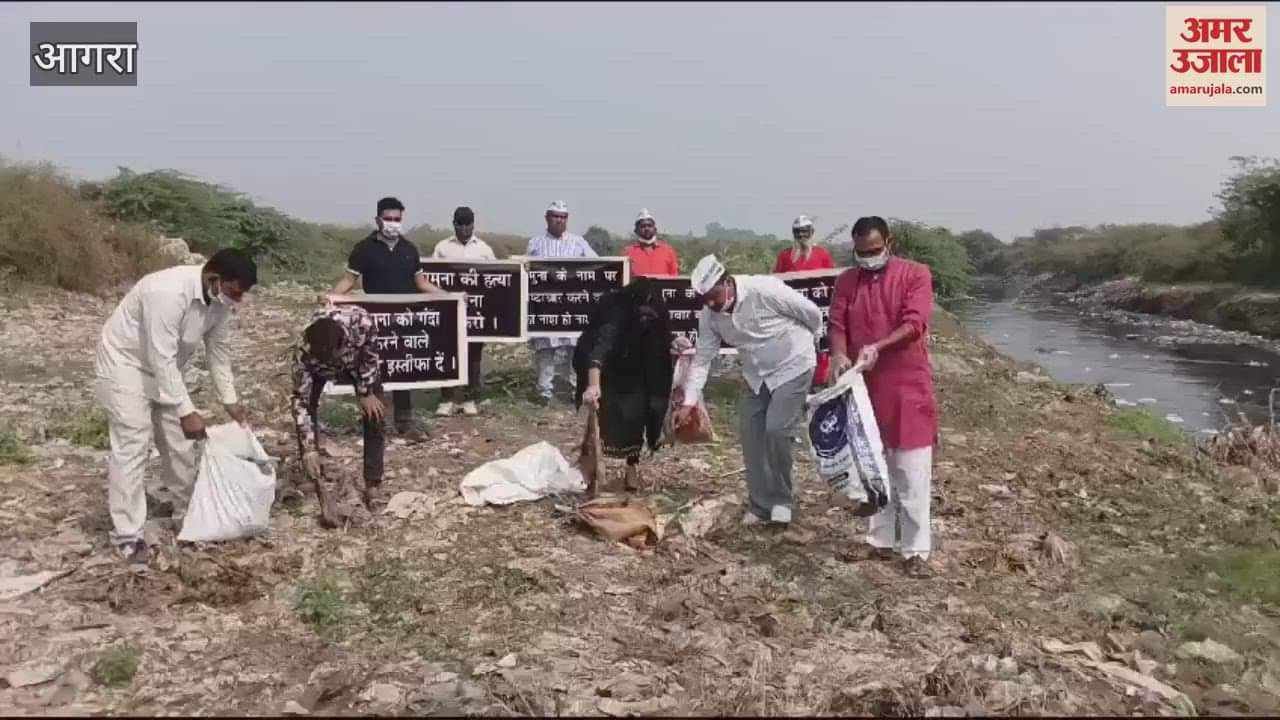 VIDEO : यमुना में गंदे नालों का पानी, आम आदमा पार्टी कार्यकर्ताओं ने की सफाई