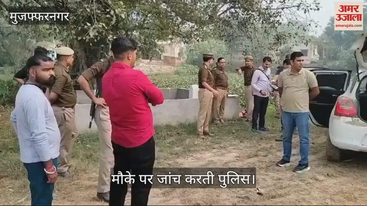 VIDEO : girl from Bahsuma in Meerut was murdered in Khataoli, police is investigating