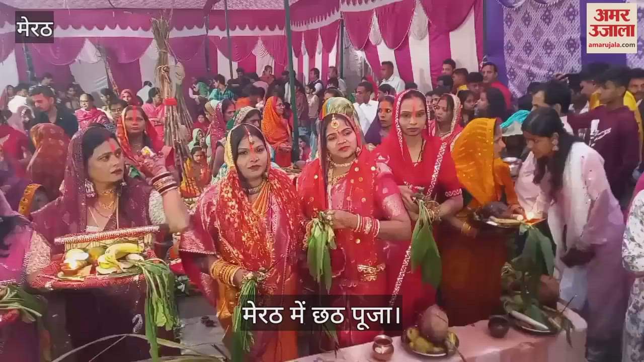 VIDEO : On Chhath Puja, worship programs will start at 4 am at Gagol Tirth in Meerut
