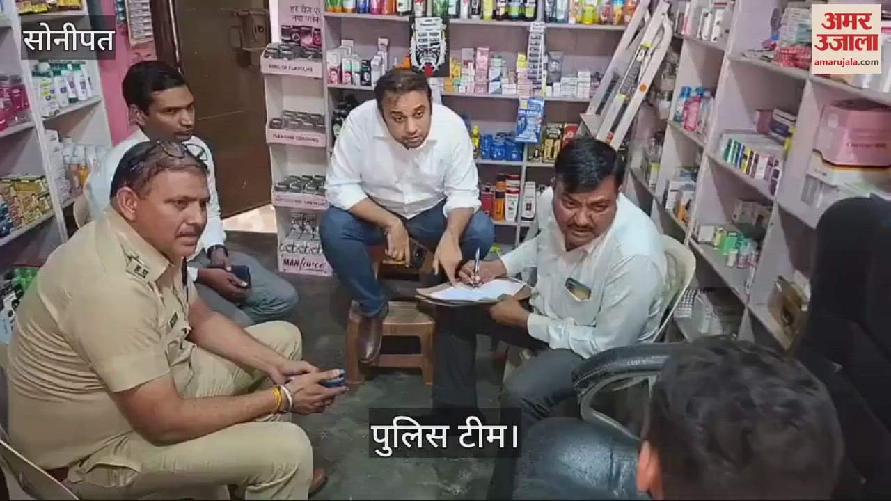 VIDEO : सोनीपत में मेडिकल स्टोर के बाहर कार में रखकर बेच रहा था प्रतिबंधित दवाएं