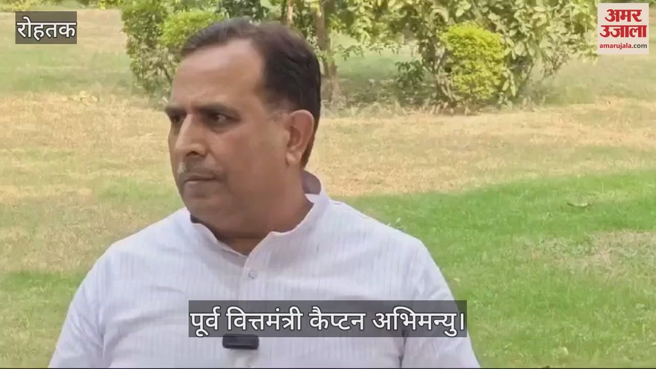 VIDEO : हरियाणा पूर्व मंत्री कैप्टन अभिमन्यु  बोले- अहंकार की वजह से हारी कांग्रेस, एक ही परिवार की मोनोपली भारी पड़ी