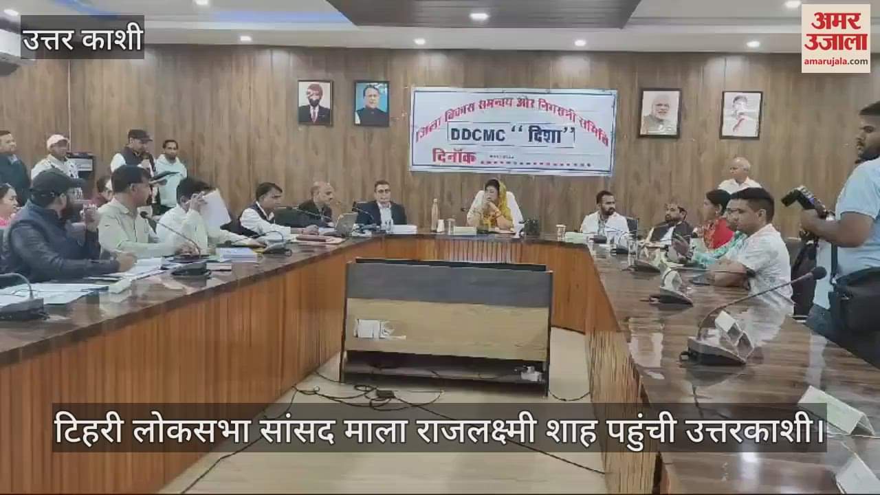 VIDEO : Tehri Lok Sabha MP Mala Rajlaxmi Shah reached Uttarkashi reviewed the schemes