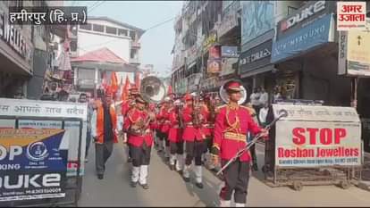 VIDEO : Biennial celebration organized in Hamirpur on the occasion of 200th birth anniversary of Maharishi Dayanand Saraswati