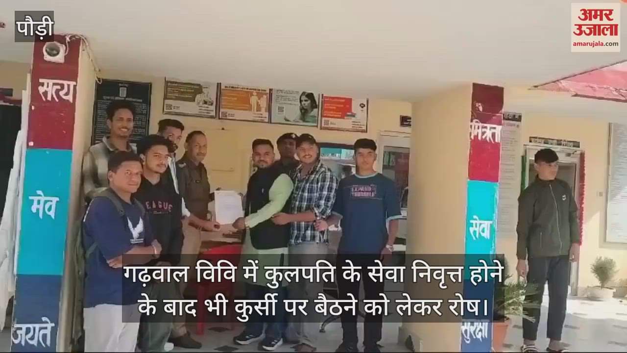 VIDEO : Vice Chancellor is not leaving his post even after retirement in Garhwal University