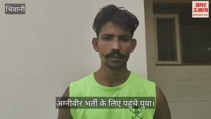 VIDEO : अग्निवीर बनने के लिए युवाओं का जोश हाई, बोले- देश सेवा की है इच्छा