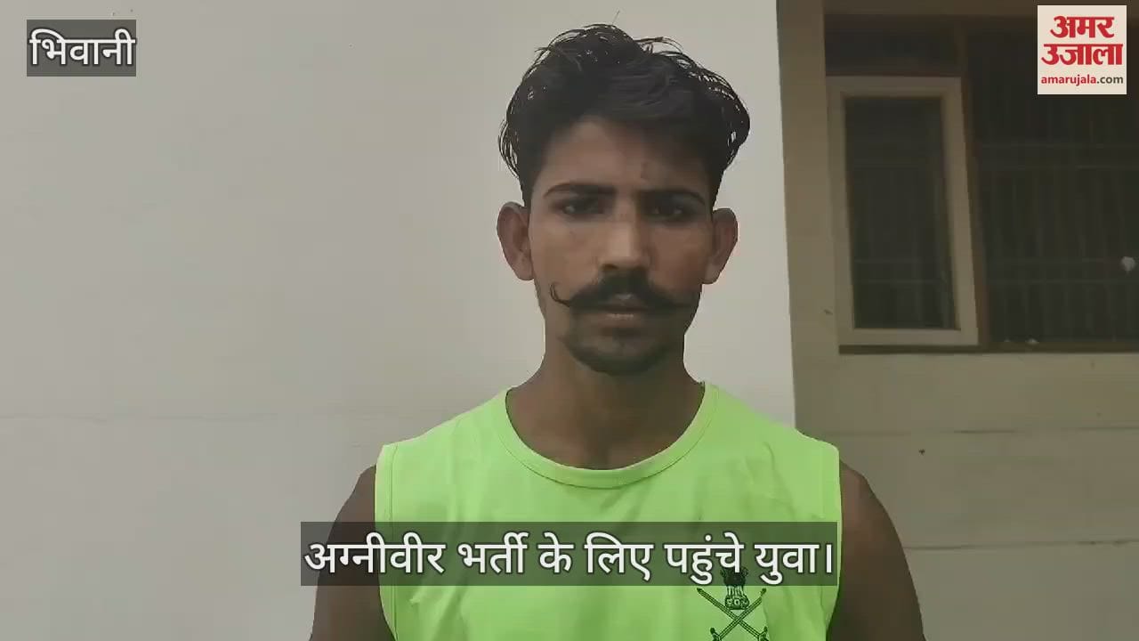 VIDEO : अग्निवीर बनने के लिए युवाओं का जोश हाई, बोले- देश सेवा की है इच्छा