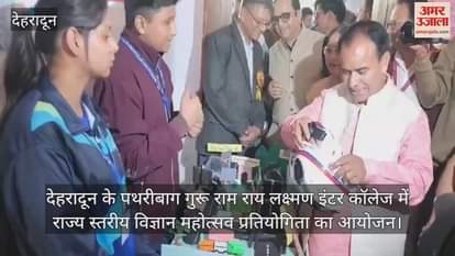 VIDEO : State level science festival competition organized in Dehradun children showed their skills