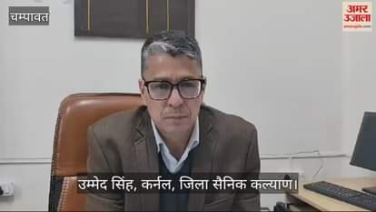 VIDEO : सैनिक कल्याण बोर्ड की मदद से 14 साल बाद मिली पेंशन, पूर्व सैनिक को पेंशन राशि दिलाई