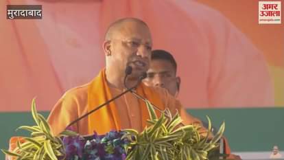 VIDEO : Yogi Adityanath said in Moradabad- Protection of criminals is the real face of SP