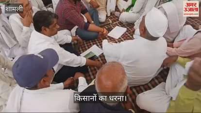 VIDEO : Shamli: Farmers protest against smart meter