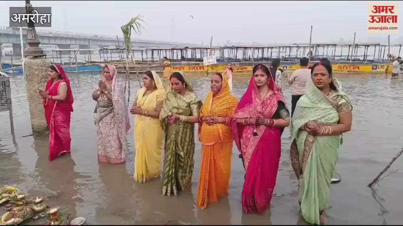 VIDEO : Chhath in Gajraula, standing in the Ganga water, offered Arghya to the setting sun, wishing for long life
