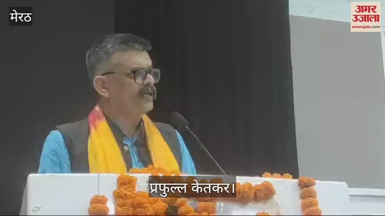 VIDEO : Meerut: Prafull Ketkar told about Lord Shri Ram