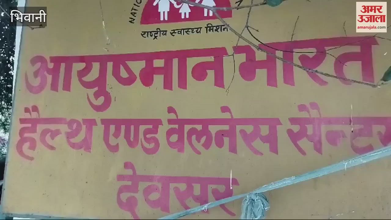 VIDEO : Villagers lock health and wellness center for not getting fogging done in Devsar, Bhiwani