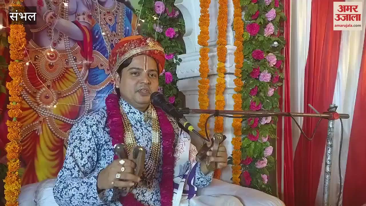 VIDEO : Devotees were mesmerized by listening to the story of Raja Parikshit