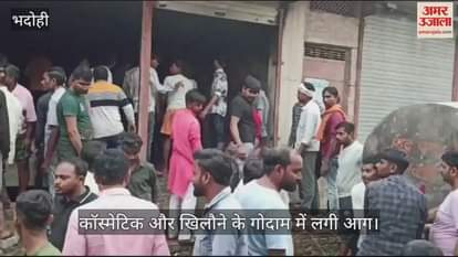 VIDEO : Panic due to fire in Bhadohi shop loss of five lakhs cause of fire not clear