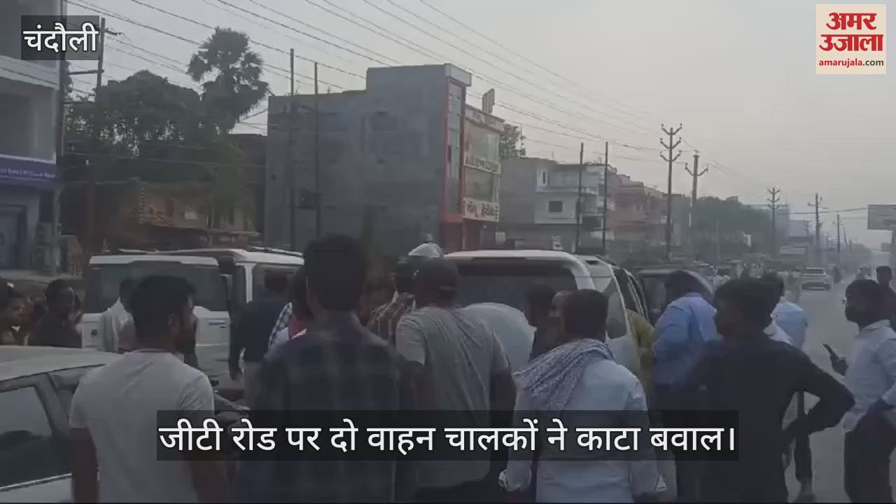 VIDEO : There was a ruckus between the drivers on Chandauli GT Road a crowd gathered on the spot