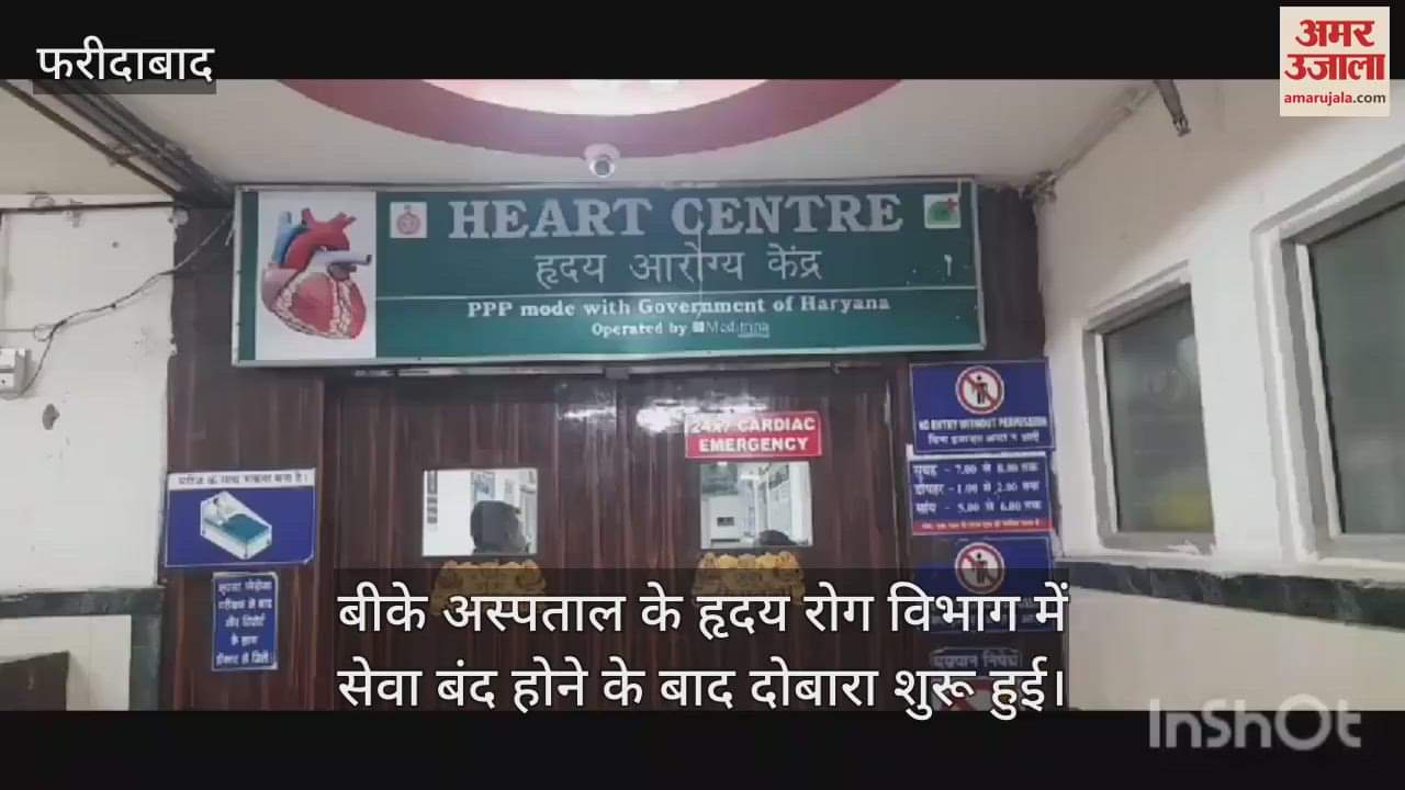 VIDEO : When Anti Corruption Bureau raided BK Hospital in Faridabad