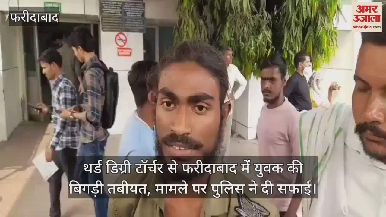 VIDEO : Faridabad police tortured a young man with third degree torture