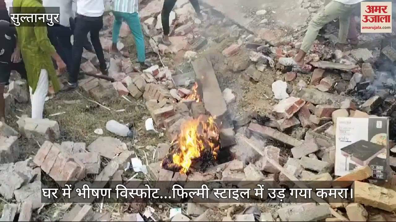 VIDEO : घर में भीषण विस्फोट...फिल्मी स्टाइल में उड़ गया कमरा, कारोबारी की मौत; दो की हालत नाजुक