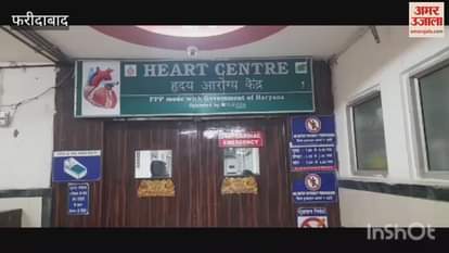 VIDEO : cardiology department of BK Hospital in Faridabad is operational again