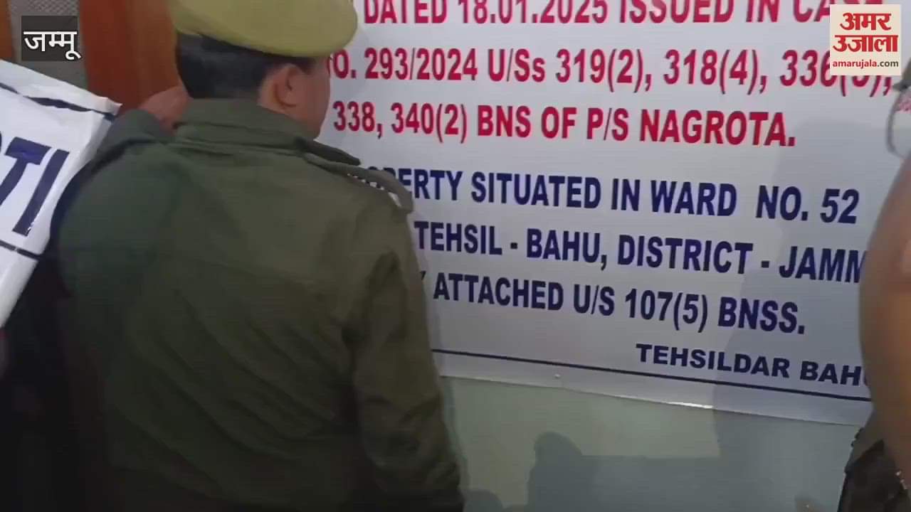 VIDEO : Assets worth more than Rs 2 crore confiscated, accused Harpreet Singh had cheated many youths.