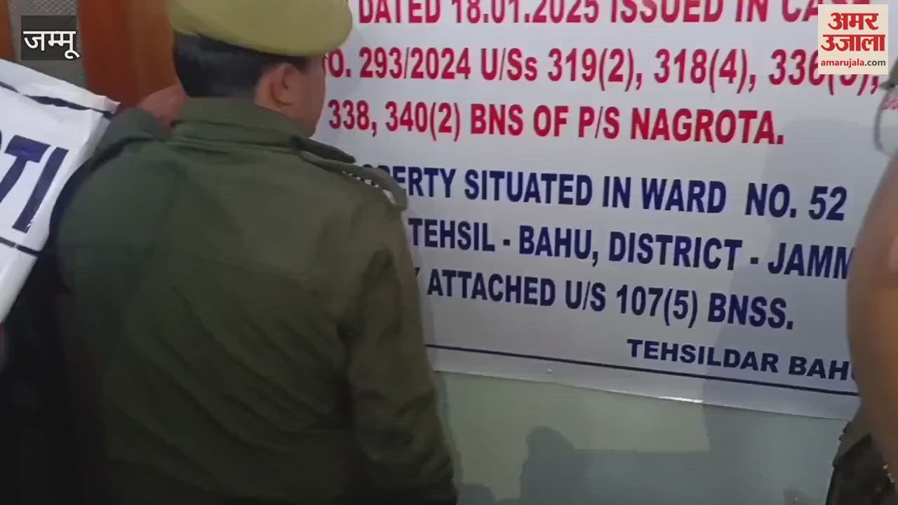 VIDEO : Assets worth more than Rs 2 crore confiscated, accused Harpreet Singh had cheated many youths.