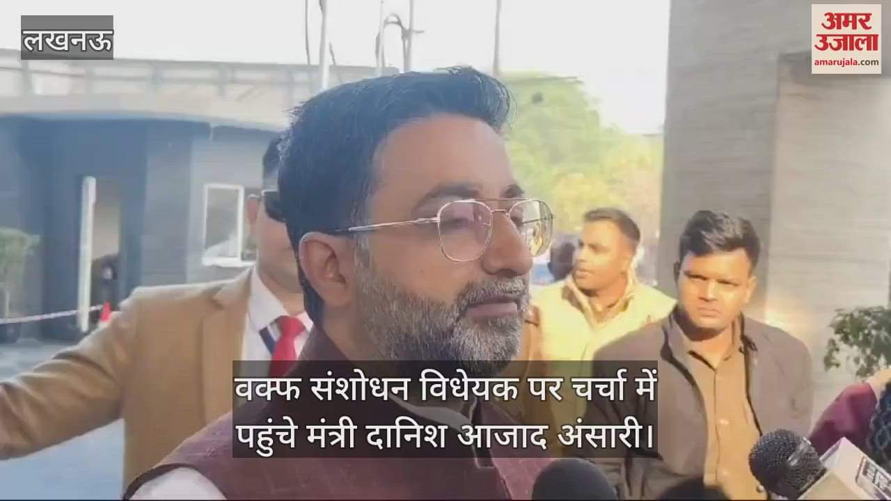 VIDEO : वक्फ संशोधन विधेयक पर चर्चा में पहुंचे मंत्री दानिश आजाद अंसारी