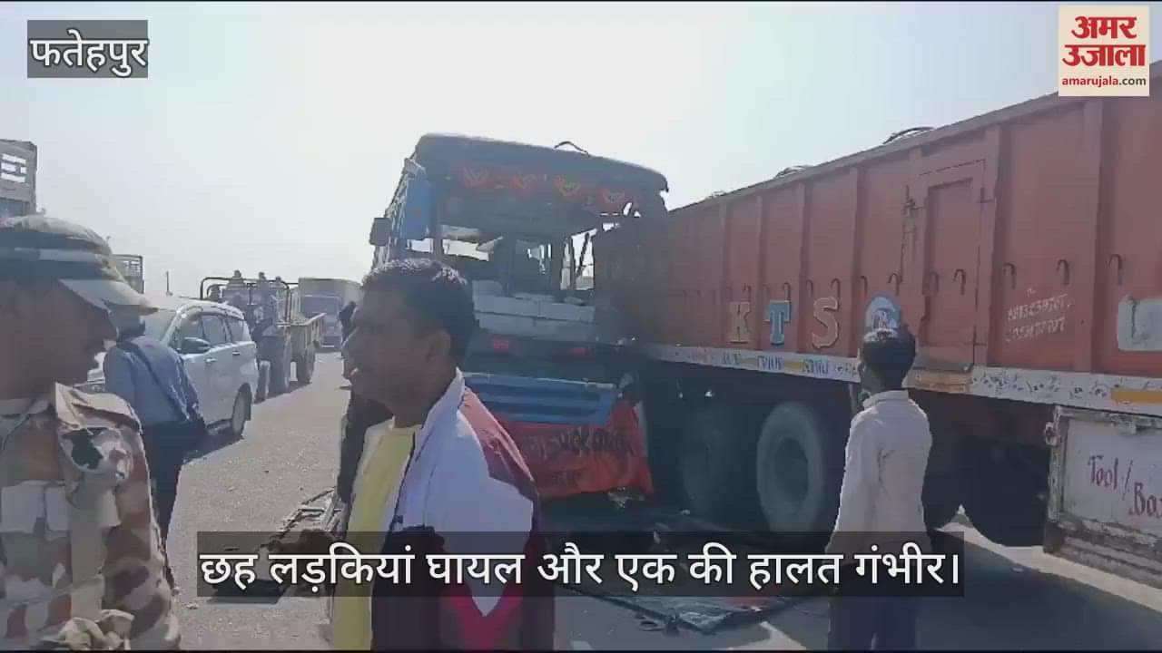 VIDEO : फतेहपुर में बस खड़े ट्राला में घुसी, छह लड़कियां घायल…एक की हालत गंभीर, पिकअप से कानपुर भेजा