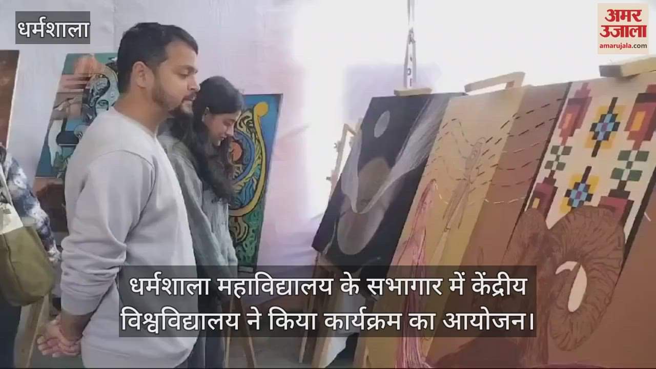 VIDEO : Central University organized a program in the auditorium of Dharamshala College