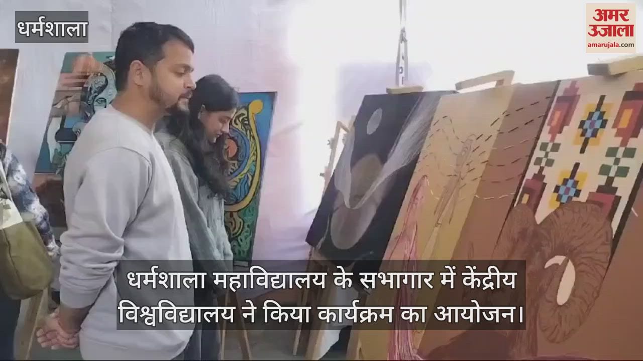 VIDEO : Central University organized a program in the auditorium of Dharamshala College