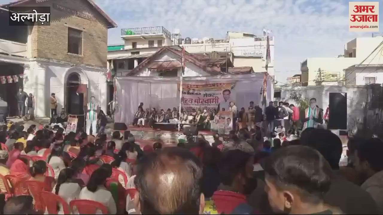 VIDEO : अल्मोड़ा में कांग्रेस के मेयर पद के प्रत्याशी के समर्थन में की जनसभा
