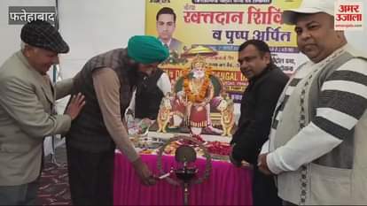 VIDEO : Young Agrawal Samaj organized a blood donation camp in Fatehabad