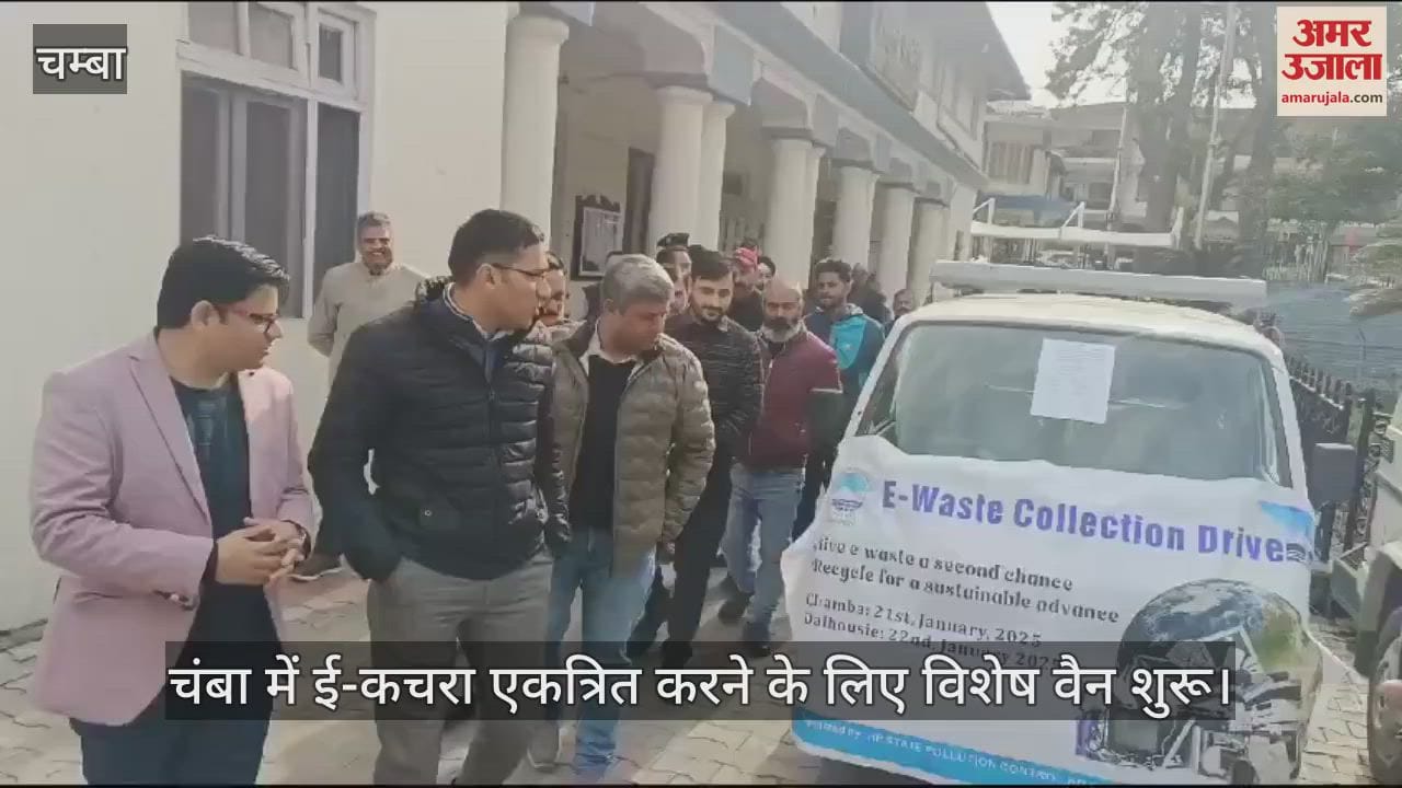 VIDEO : Special van started for collecting electronic waste in Chamba, people will get 20 rupees per kg