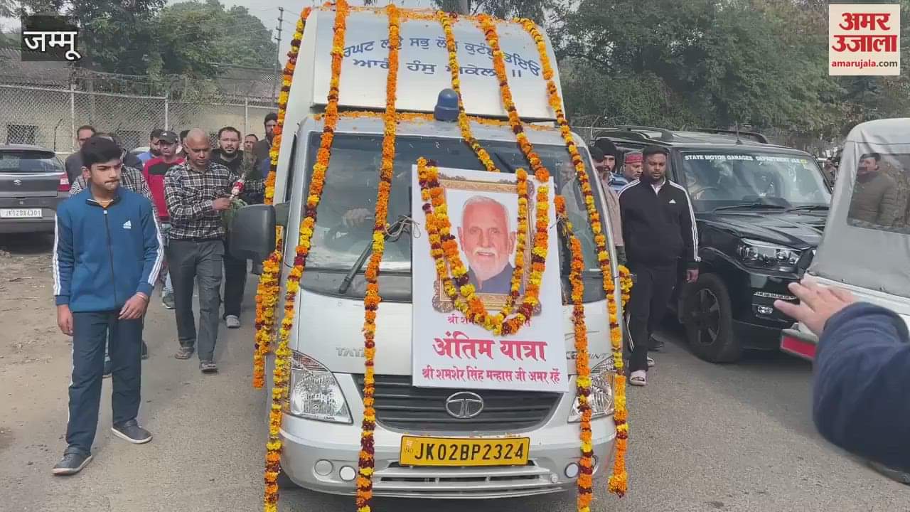 VIDEO : last journey of BJP leader Shamsher Singh