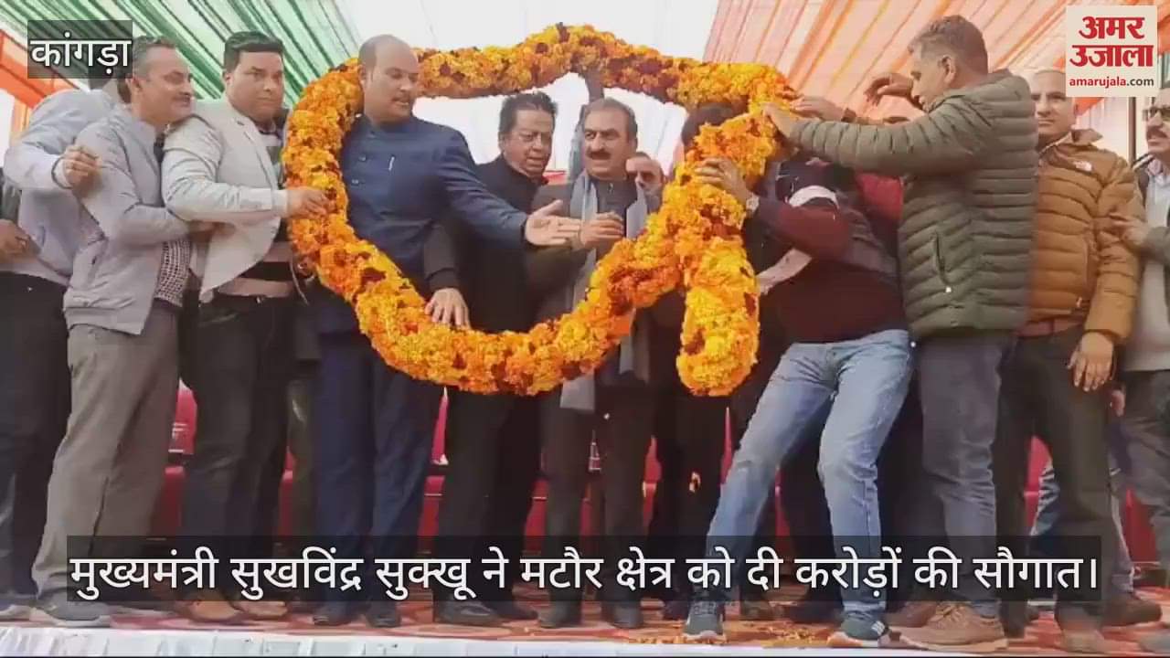 VIDEO : cm Sukhwinder Sukhu gave gifts worth crores to Mataur region