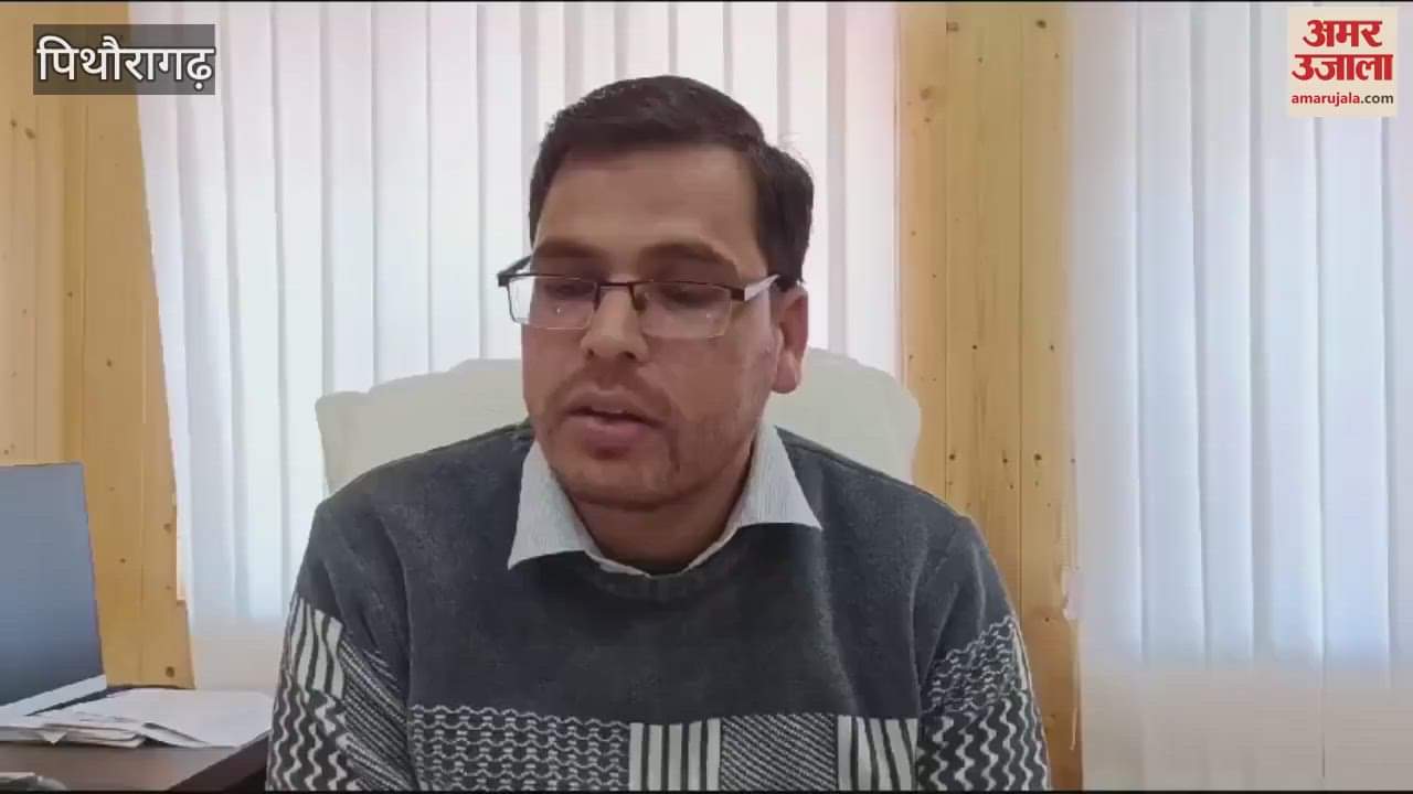 VIDEO : पिथौरागढ़ जिले में डाक मत पत्रों के आने का सिलसिला शुरू