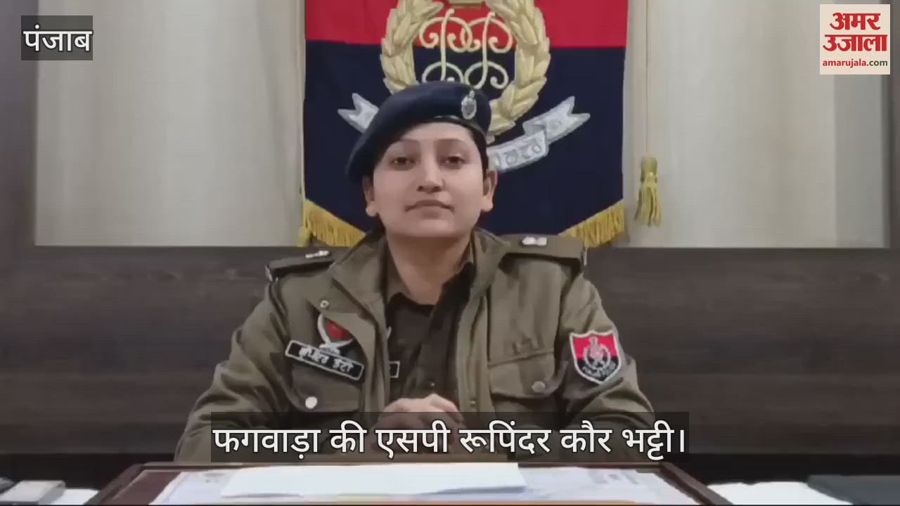 VIDEO : फगवाड़ा में  27 जनवरी को मैराथन, एसपी ने की अपील