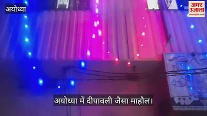 VIDEO: Ayodhya: Diwali like atmosphere in Ramnagari on the first anniversary of Ramlala's death. VIDEO: Ayodhya: Diwali like atmosphere in Ramnagari on the first anniversary of Ramlala's death.