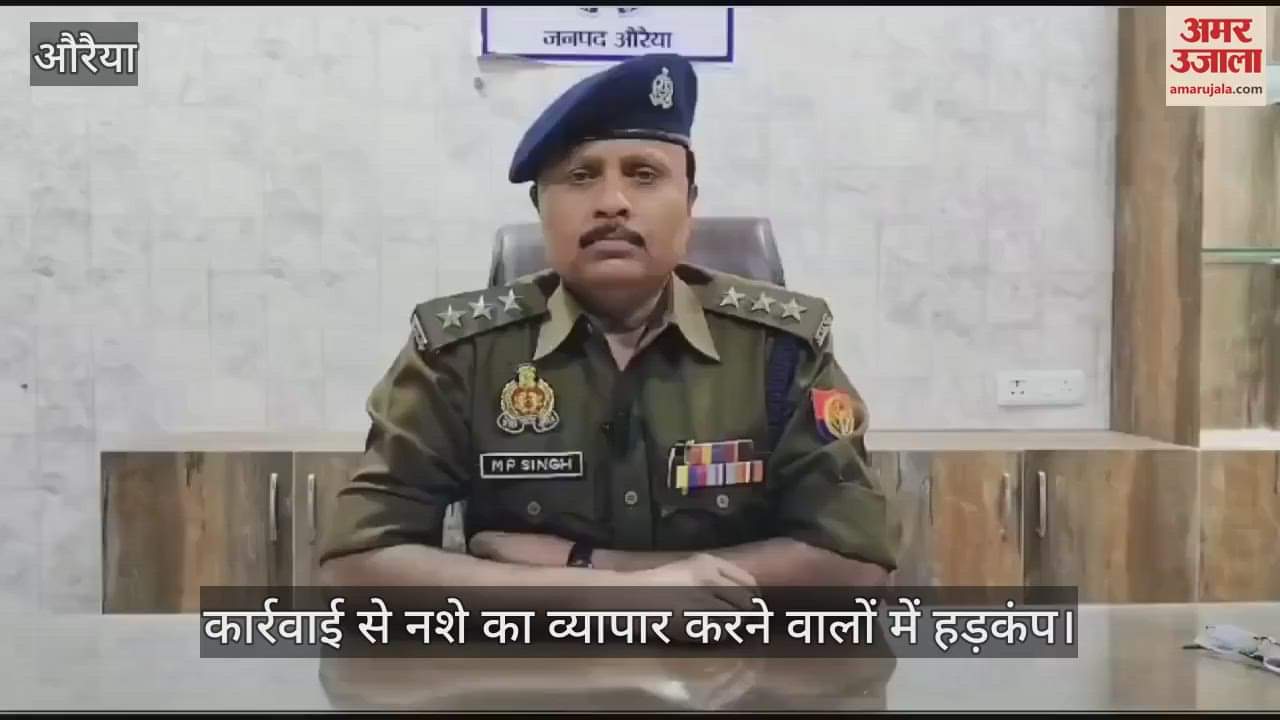 VIDEO : Police arrested one with 2 kg ganja in Auraiya
