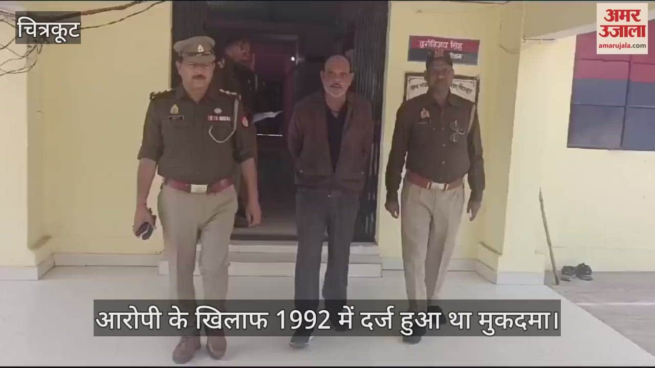 VIDEO : Police arrested the accused who was absconding for 12 years in Chitrakoot
