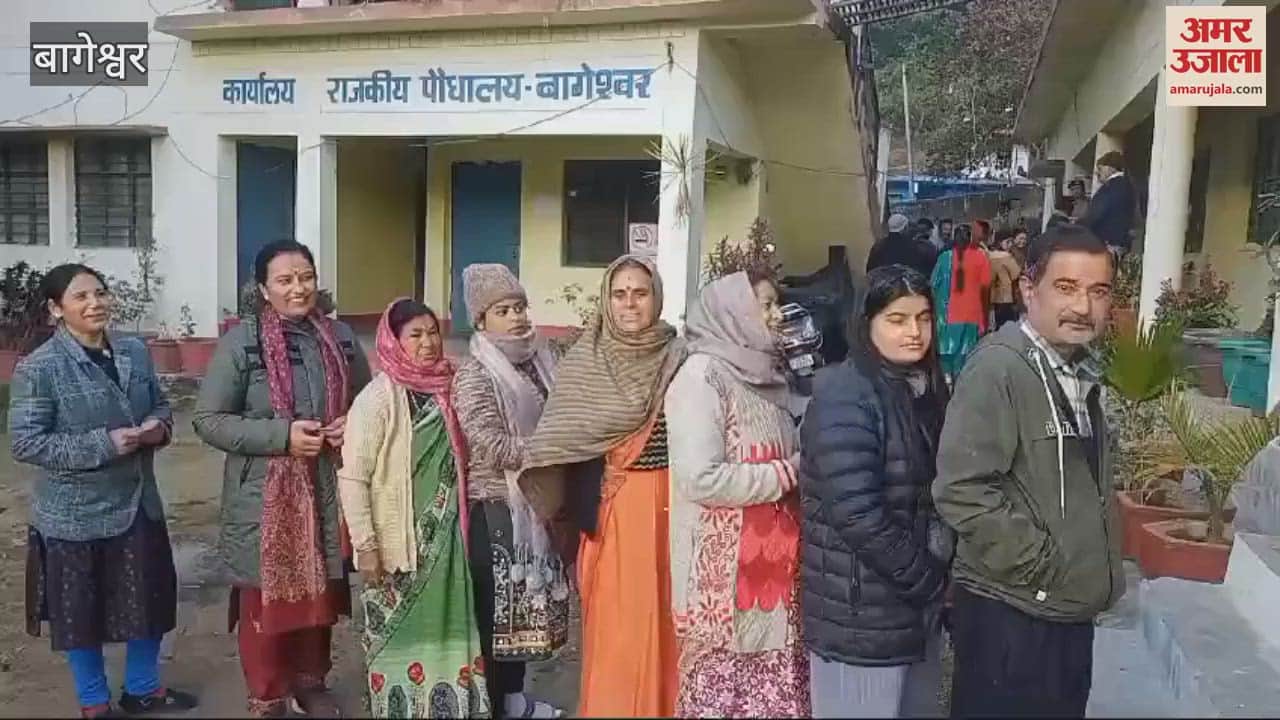 VIDEO : बागेश्वर में निकाय चुनाव के लिए शुरू हुआ मतदान