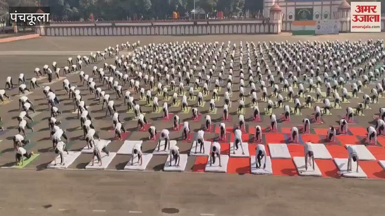 VIDEO : State level Surya Namaskar Campaign-2025 organized at ITBP Bhanu, Panchkula