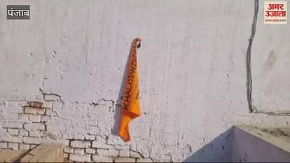 VIDEO : Separatist Slogans Written In Faridkot