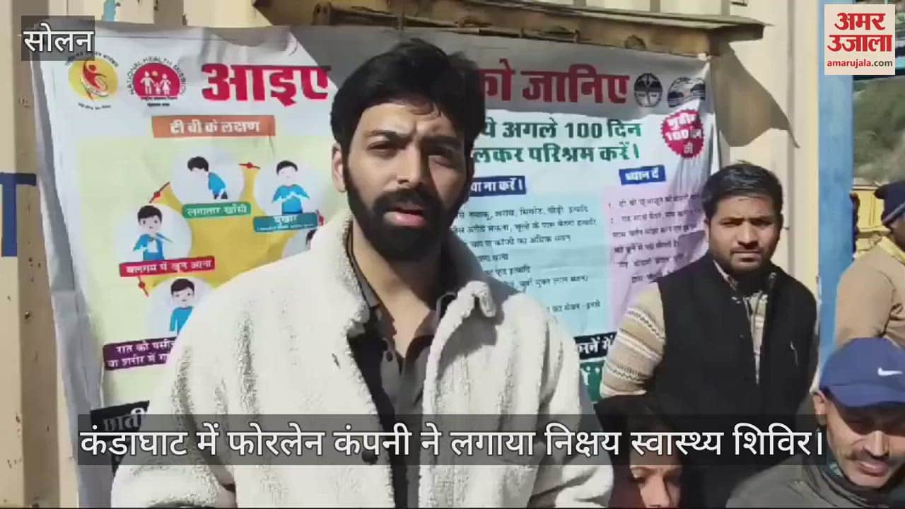 VIDEO : Fourlane Company organized Nikshay Health Camp in Kandaghat