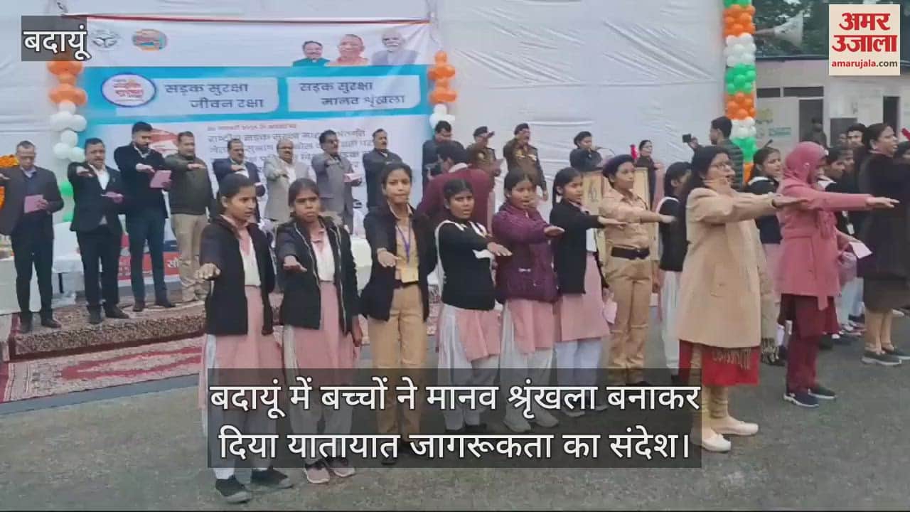 VIDEO : students gave the message of traffic awareness by forming human chain in Budaun