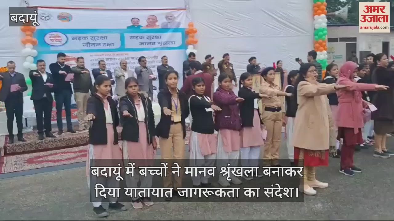 VIDEO : students gave the message of traffic awareness by forming human chain in Budaun