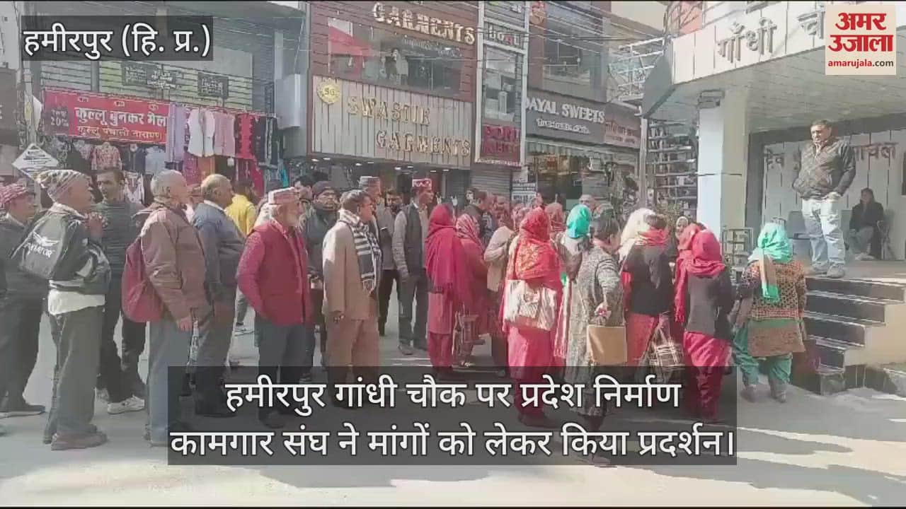 VIDEO : State Construction Workers Union demonstrated at Hamirpur Gandhi Chowk regarding their demands