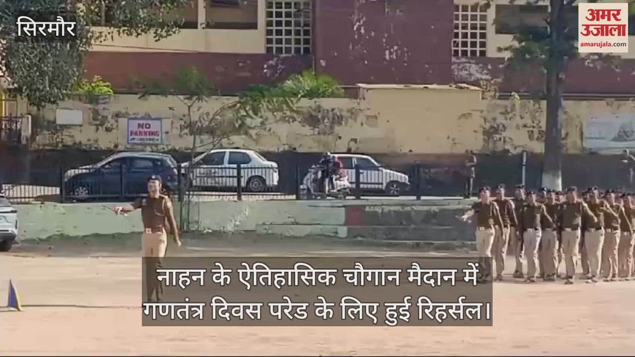 VIDEO : Rehearsal for Republic Day parade held at the historic Chaugan Ground in Nahan