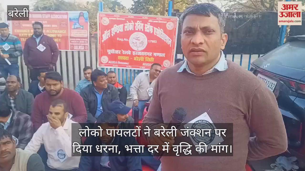 VIDEO : Loco pilots staged a sit-in protest at Bareilly Junction
