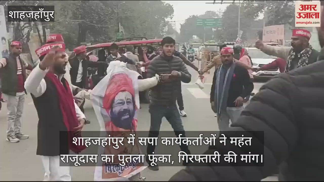 VIDEO : SP workers burnt the effigy of Mahant Rajudas in Shahjahanpur